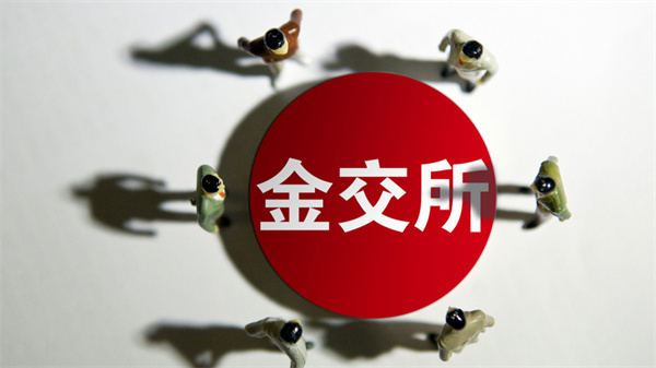 四川省已决定全面停止金交所的运营