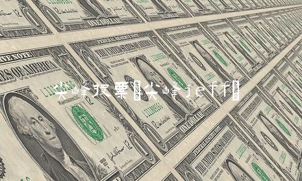 尖峰投票(尖峰jeff)