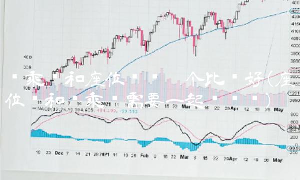 驾乘险和座位险买哪个比较好(座位险和驾乘险需要一起购买吗)