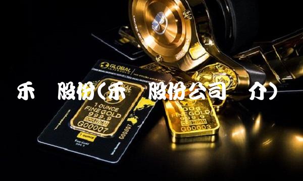 禾迈股份(禾迈股份公司简介)(1)