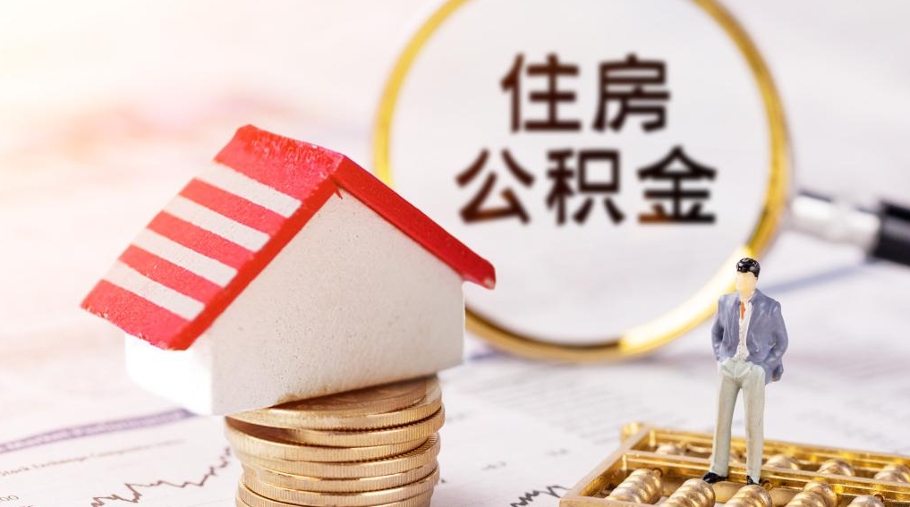 住房公积金比例是多少？详解公积金缴纳比例与规定