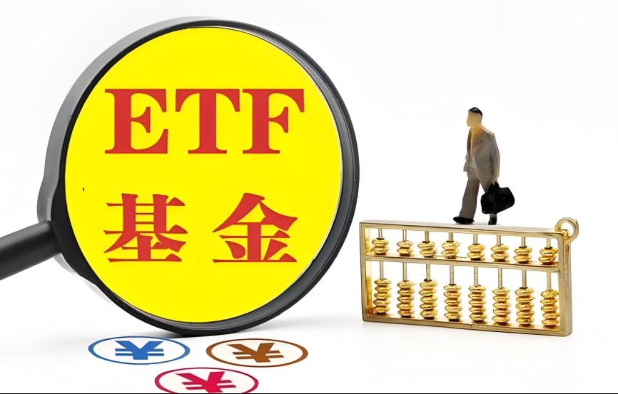 ETF基金属于什么基金？指数追踪，高效投资新选择