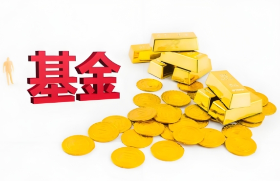 买黄金和基金哪个好？硬通货与投资新宠