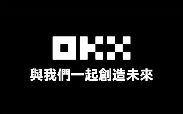 OK交易平台官方正版下载(OK领先全球数字资产平台)v6.6