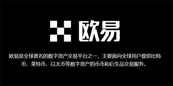 ouyi交易软件官方版下载(ouyi平台最新版v6.68.0)