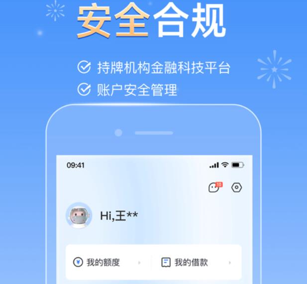 中原消费旗下有哪些app 网贷平台评级183