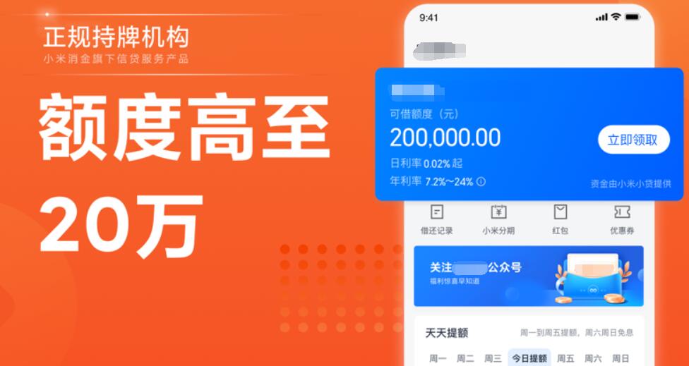 互联网金融平台排名 微信快速借钱5000206