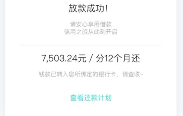 京东白条有利息和手续费吗 不限年龄的贷款平台267