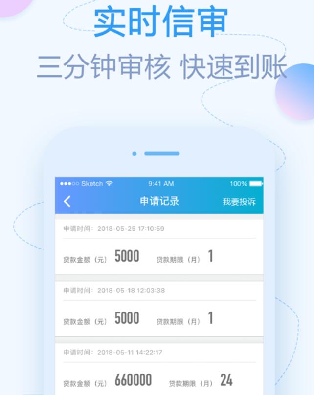 个人对个人借款平台 借钱app307