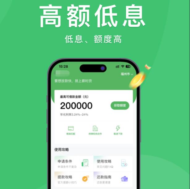 中原消费金融有几个app 融资借钱平台345