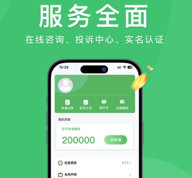 什么平台可以分36期还款 先息后本的贷款app347