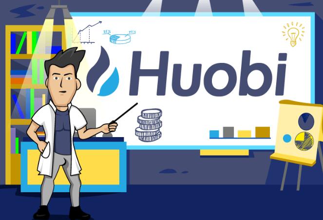 huobi交易所官方网站