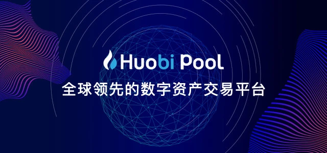 下载huobi