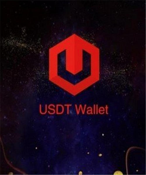 usdt软件下载