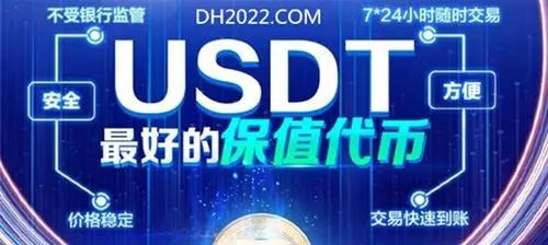 usdt钱包app下载